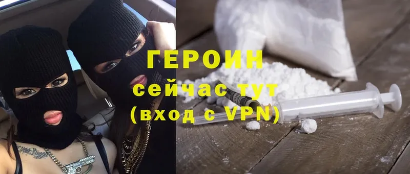 ГЕРОИН Heroin  хочу   Змеиногорск 